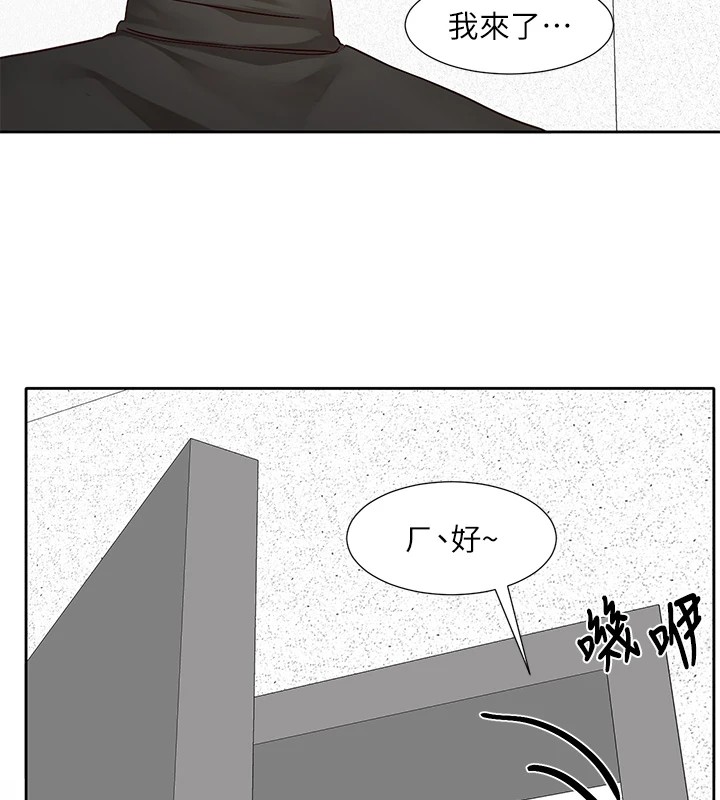 《社團學姊》漫画 第206話-江郁涵，主人，歡迎回來…