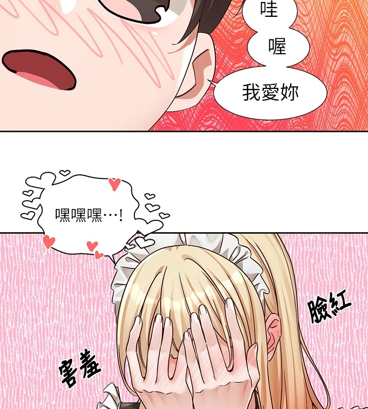 《社團學姊》漫画 第206話-江郁涵，主人，歡迎回來…