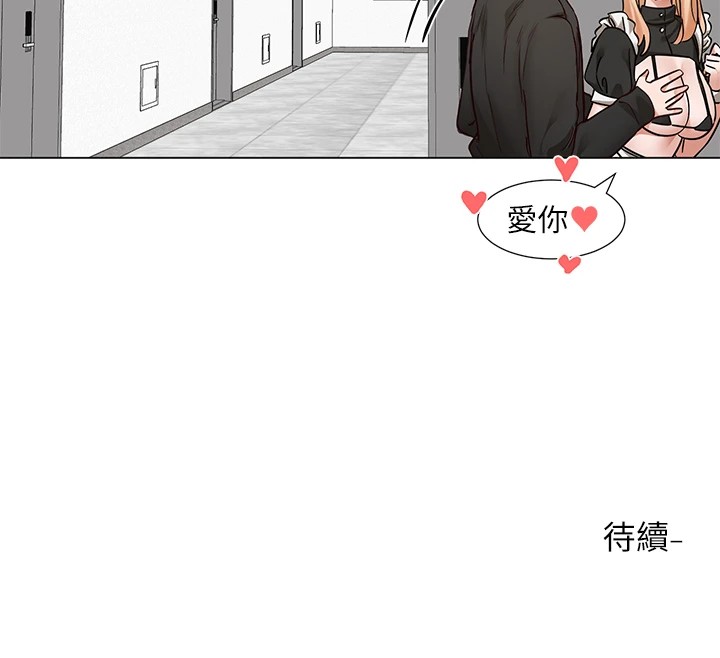《社團學姊》漫画 第206話-江郁涵，主人，歡迎回來…