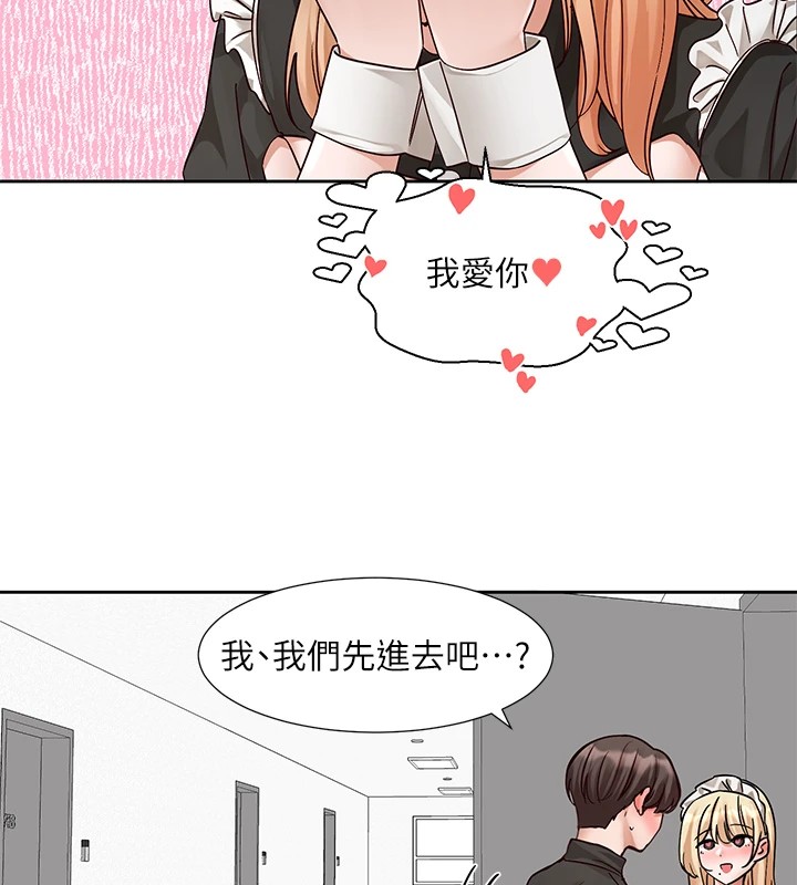 《社團學姊》漫画 第206話-江郁涵，主人，歡迎回來…