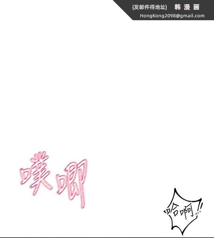 《社團學姊》漫画 第207話-江郁涵親愛的，我最愛你了