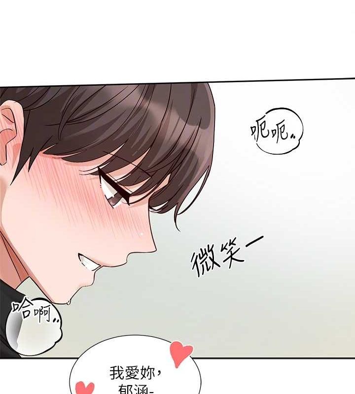 《社團學姊》漫画 第207話-江郁涵親愛的，我最愛你了
