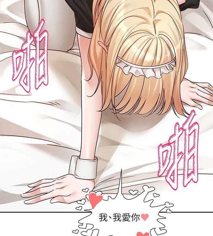 《社團學姊》漫画 第207話-江郁涵親愛的，我最愛你了
