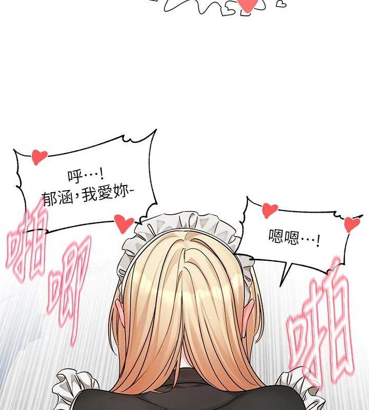 《社團學姊》漫画 第207話-江郁涵親愛的，我最愛你了