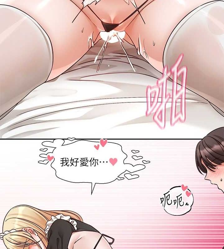 《社團學姊》漫画 第207話-江郁涵親愛的，我最愛你了