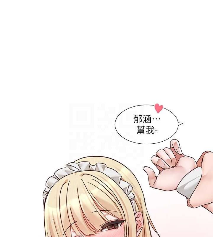 《社團學姊》漫画 第207話-江郁涵親愛的，我最愛你了