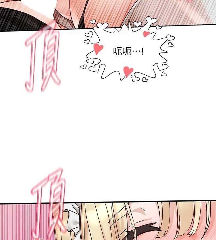 《社團學姊》漫画 第207話-江郁涵親愛的，我最愛你了