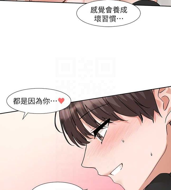 《社團學姊》漫画 第207話-江郁涵親愛的，我最愛你了