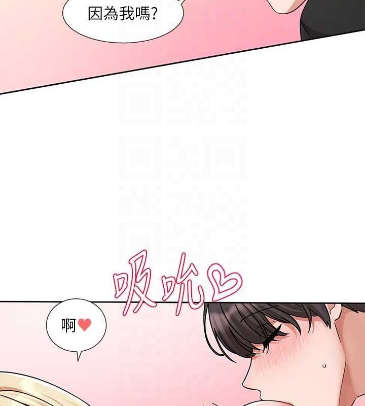 《社團學姊》漫画 第207話-江郁涵親愛的，我最愛你了