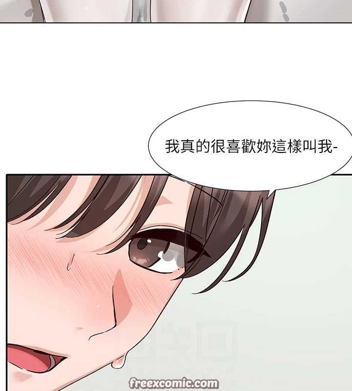 《社團學姊》漫画 第207話-江郁涵親愛的，我最愛你了