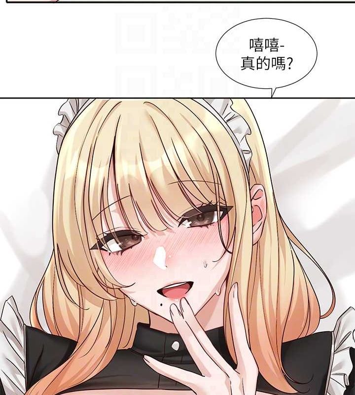 《社團學姊》漫画 第207話-江郁涵親愛的，我最愛你了