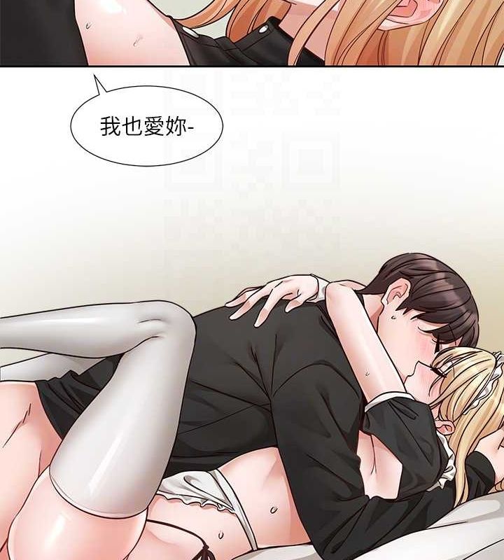 《社團學姊》漫画 第207話-江郁涵親愛的，我最愛你了