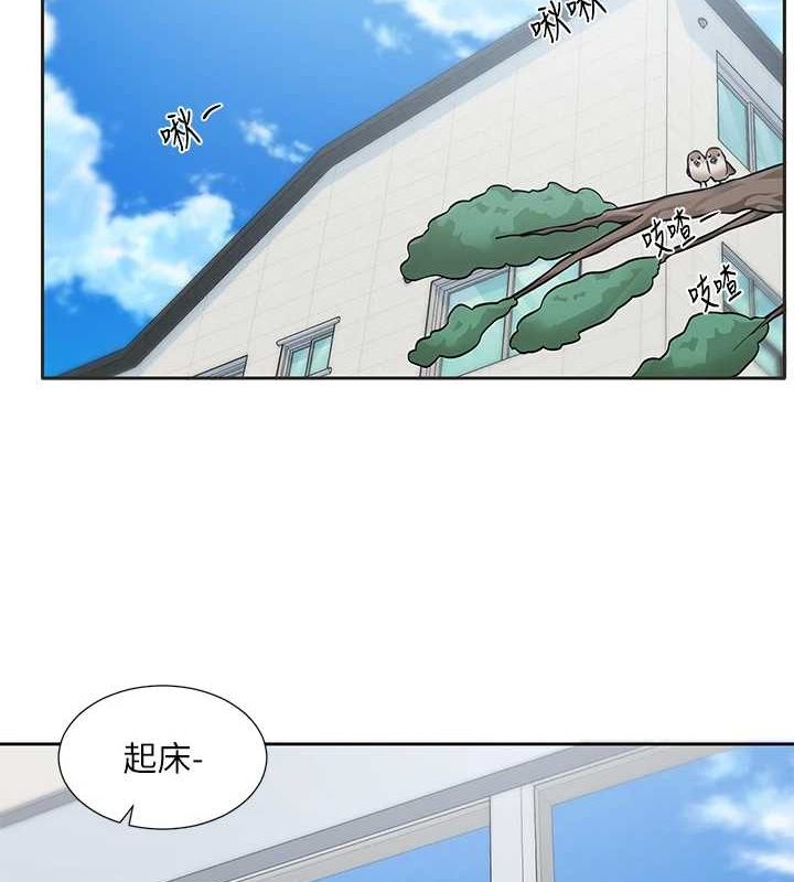 《社團學姊》漫画 第207話-江郁涵親愛的，我最愛你了