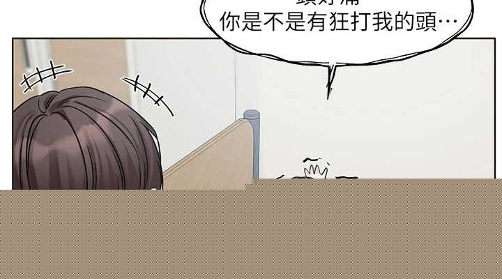 《社團學姊》漫画 第207話-江郁涵親愛的，我最愛你了