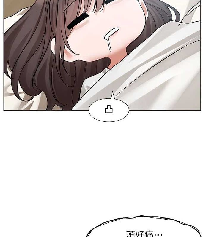 《社團學姊》漫画 第207話-江郁涵親愛的，我最愛你了
