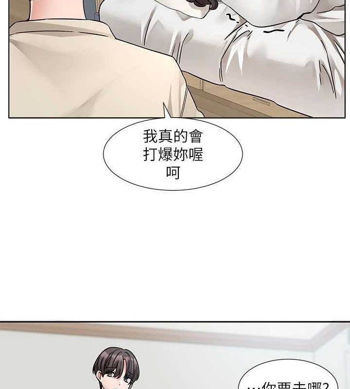 《社團學姊》漫画 第207話-江郁涵親愛的，我最愛你了