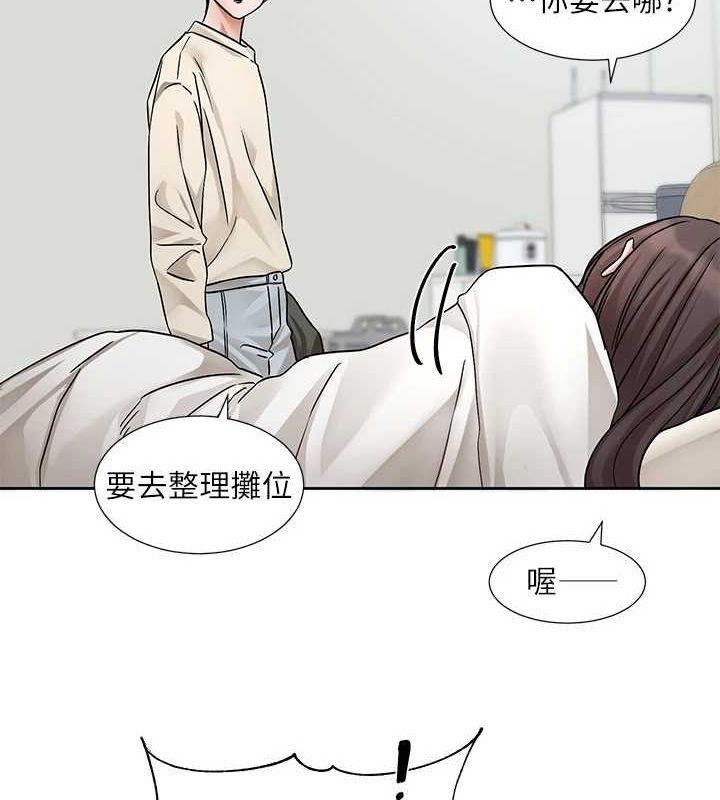 《社團學姊》漫画 第207話-江郁涵親愛的，我最愛你了