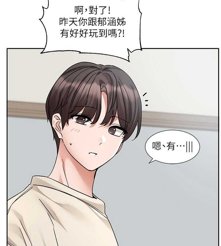《社團學姊》漫画 第207話-江郁涵親愛的，我最愛你了