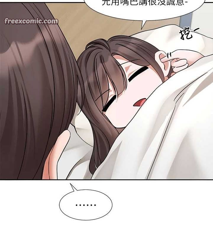 《社團學姊》漫画 第207話-江郁涵親愛的，我最愛你了