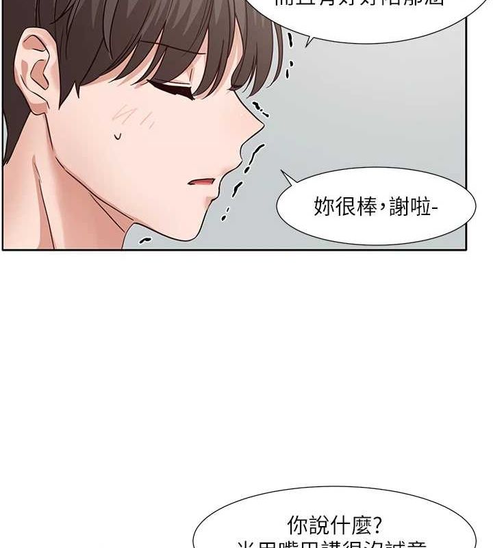 《社團學姊》漫画 第207話-江郁涵親愛的，我最愛你了