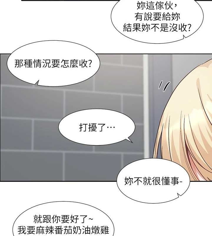 《社團學姊》漫画 第207話-江郁涵親愛的，我最愛你了