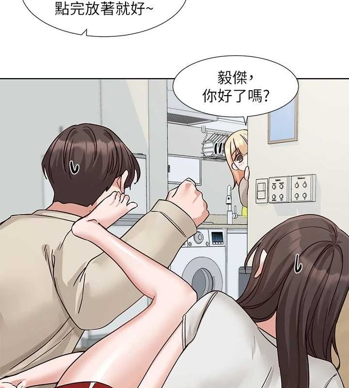 《社團學姊》漫画 第207話-江郁涵親愛的，我最愛你了