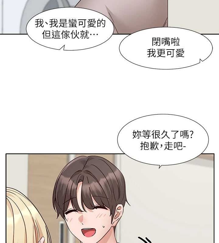 《社團學姊》漫画 第207話-江郁涵親愛的，我最愛你了