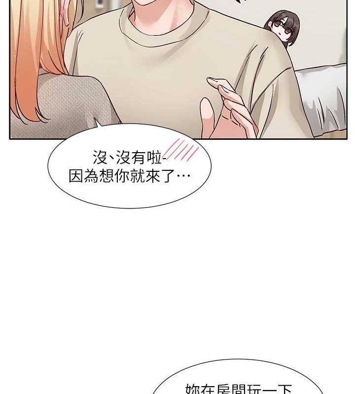 《社團學姊》漫画 第207話-江郁涵親愛的，我最愛你了