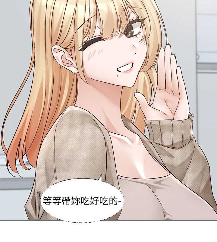 《社團學姊》漫画 第207話-江郁涵親愛的，我最愛你了