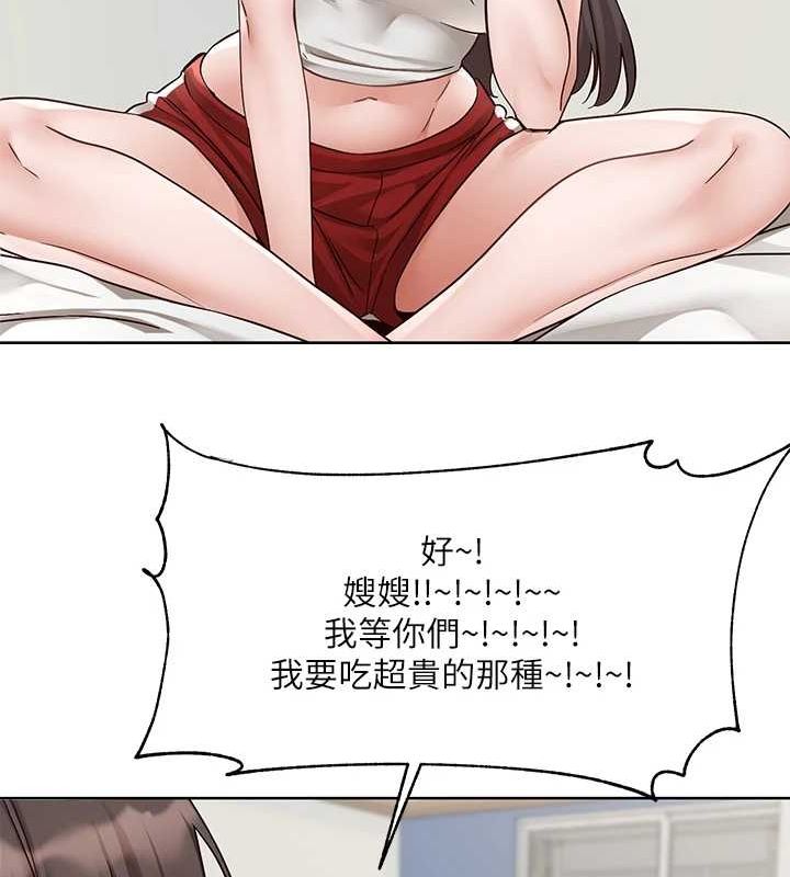 《社團學姊》漫画 第207話-江郁涵親愛的，我最愛你了