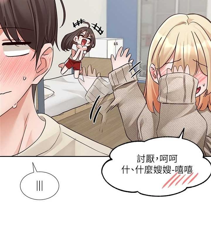 《社團學姊》漫画 第207話-江郁涵親愛的，我最愛你了