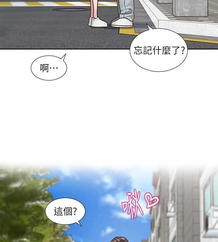《社團學姊》漫画 第207話-江郁涵親愛的，我最愛你了