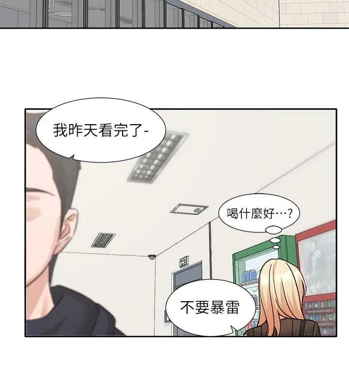 《社團學姊》漫画 第207話-江郁涵親愛的，我最愛你了