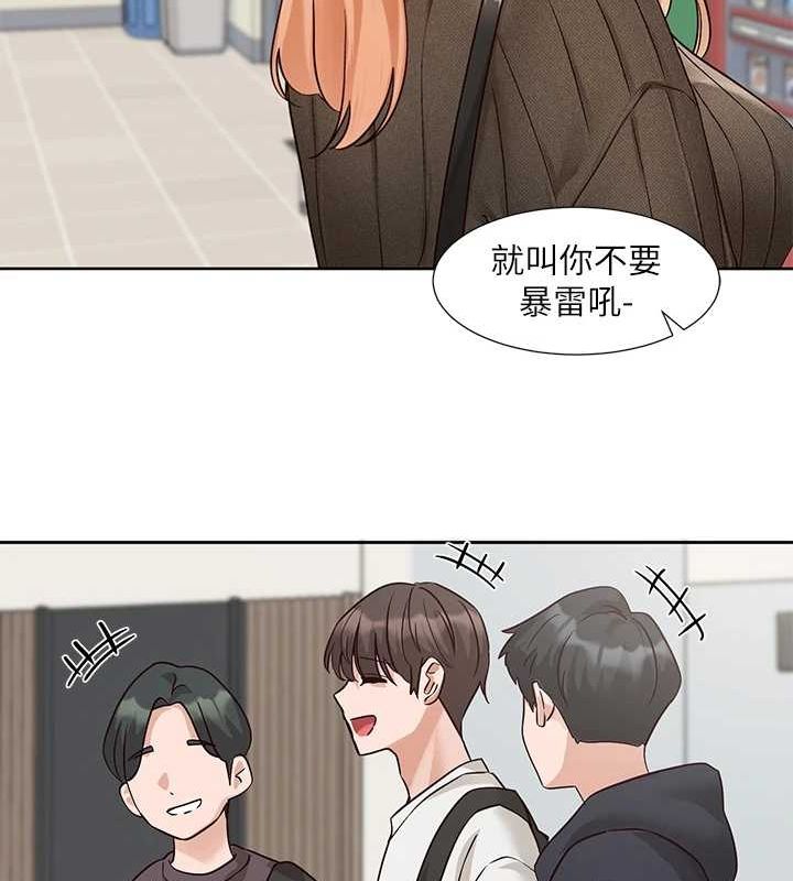 《社團學姊》漫画 第207話-江郁涵親愛的，我最愛你了