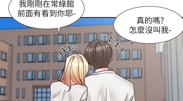 《社團學姊》漫画 第207話-江郁涵親愛的，我最愛你了