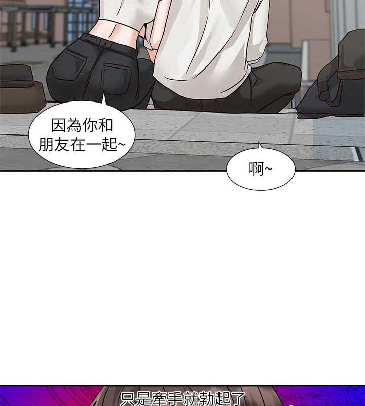 《社團學姊》漫画 第207話-江郁涵親愛的，我最愛你了