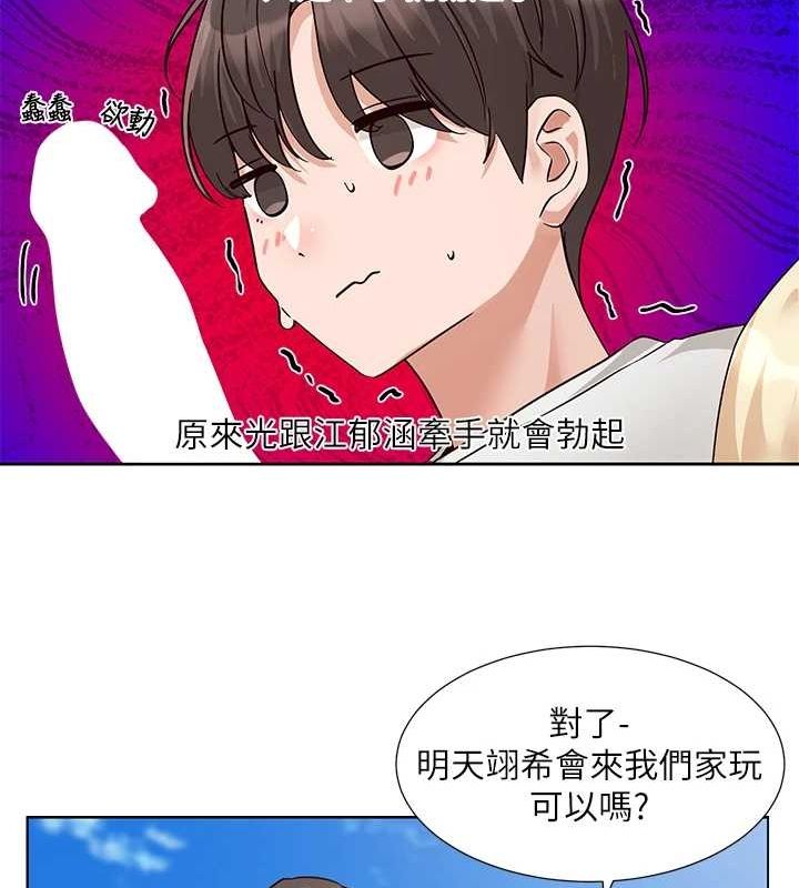 《社團學姊》漫画 第207話-江郁涵親愛的，我最愛你了