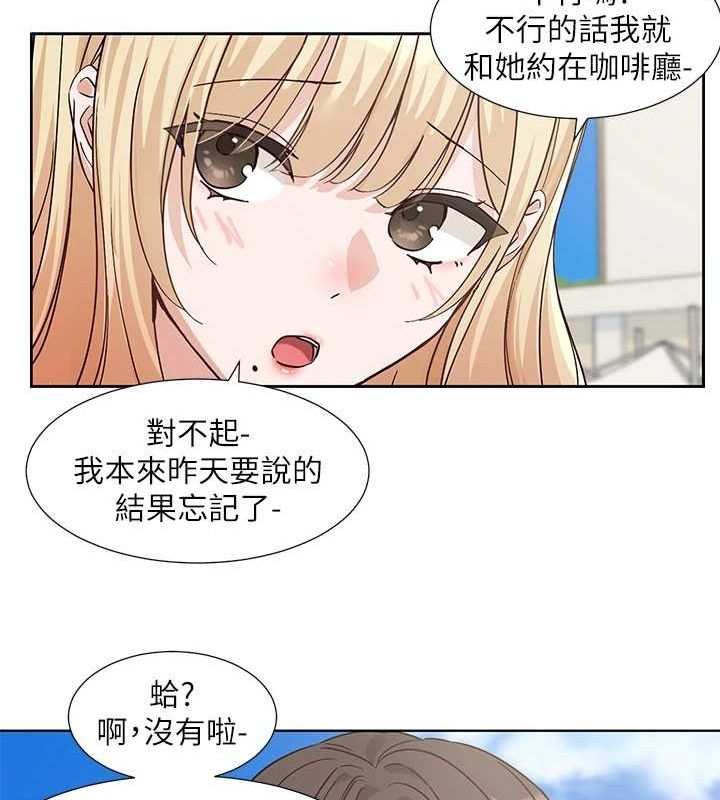 《社團學姊》漫画 第207話-江郁涵親愛的，我最愛你了