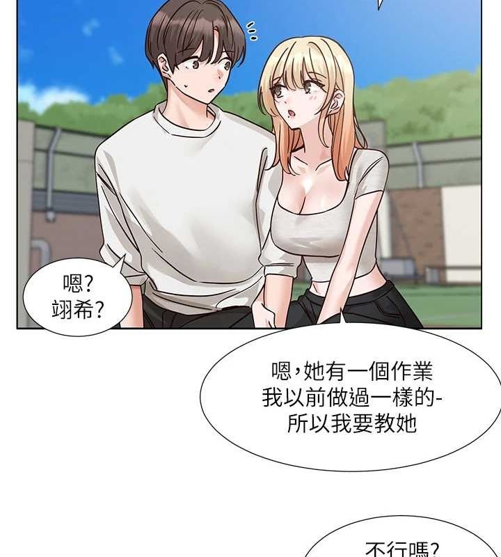 《社團學姊》漫画 第207話-江郁涵親愛的，我最愛你了