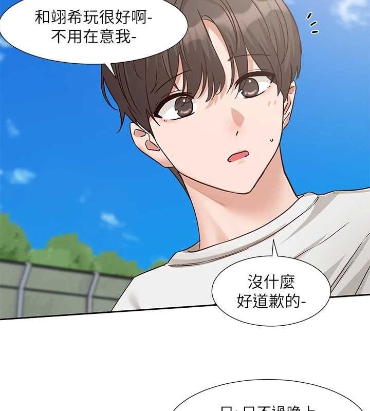 《社團學姊》漫画 第207話-江郁涵親愛的，我最愛你了
