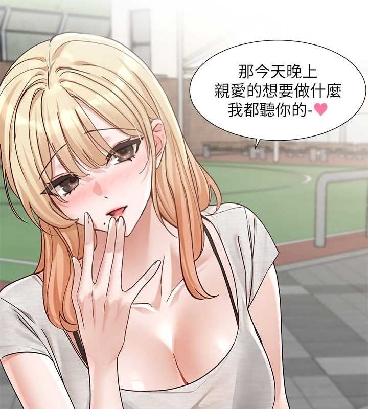 《社團學姊》漫画 第207話-江郁涵親愛的，我最愛你了