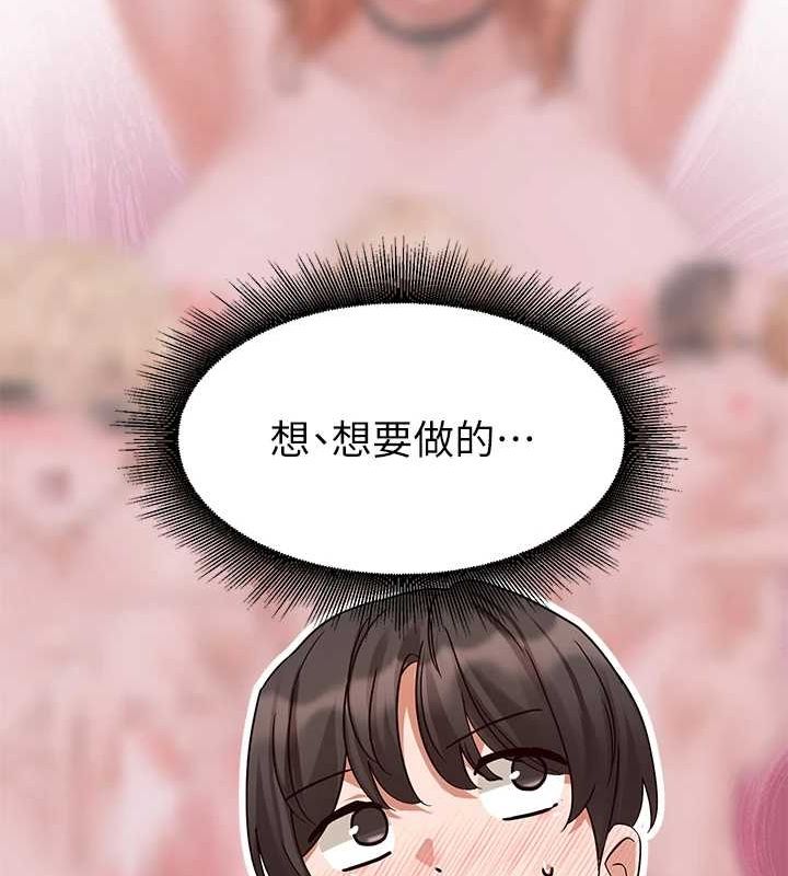 《社團學姊》漫画 第207話-江郁涵親愛的，我最愛你了