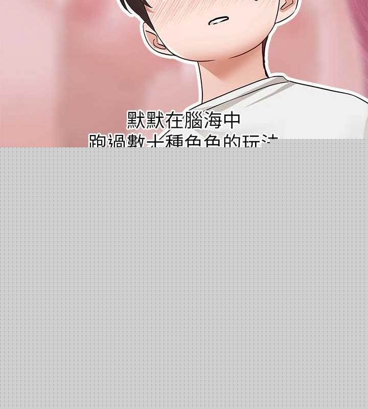 《社團學姊》漫画 第207話-江郁涵親愛的，我最愛你了