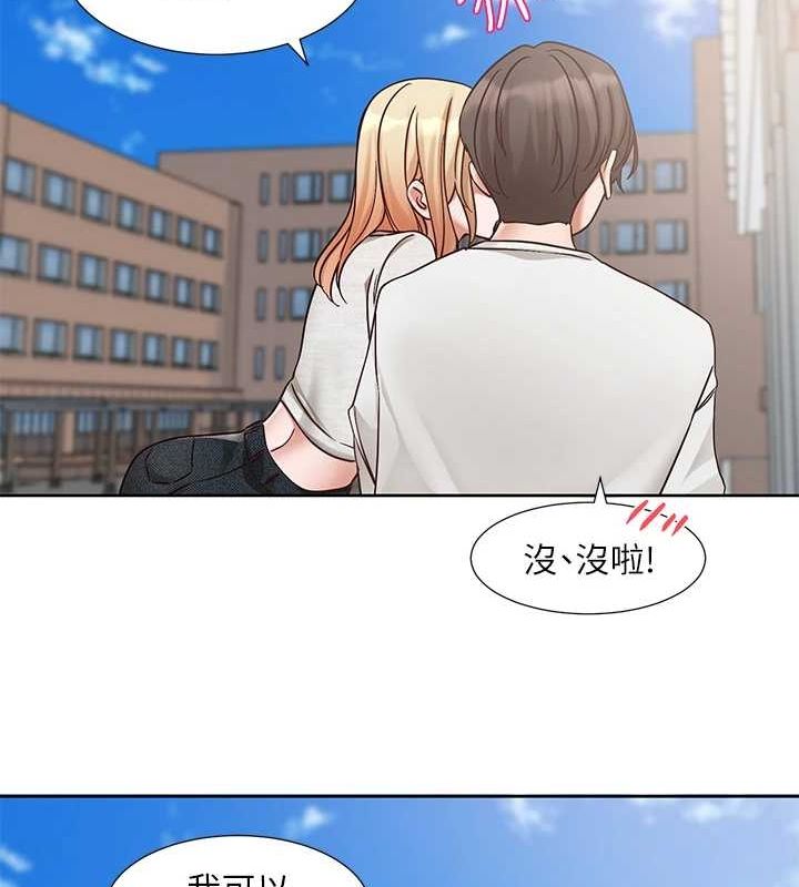 《社團學姊》漫画 第207話-江郁涵親愛的，我最愛你了