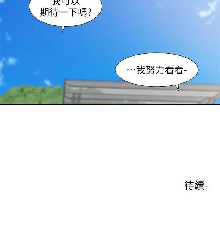 《社團學姊》漫画 第207話-江郁涵親愛的，我最愛你了