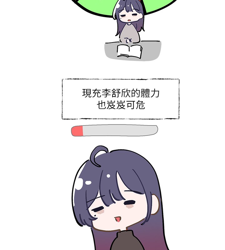 《社團學姊》漫画 第208話-李舒欣我在想要不要跟他告白
