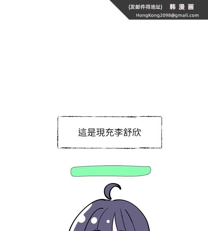 《社團學姊》漫画 第208話-李舒欣我在想要不要跟他告白