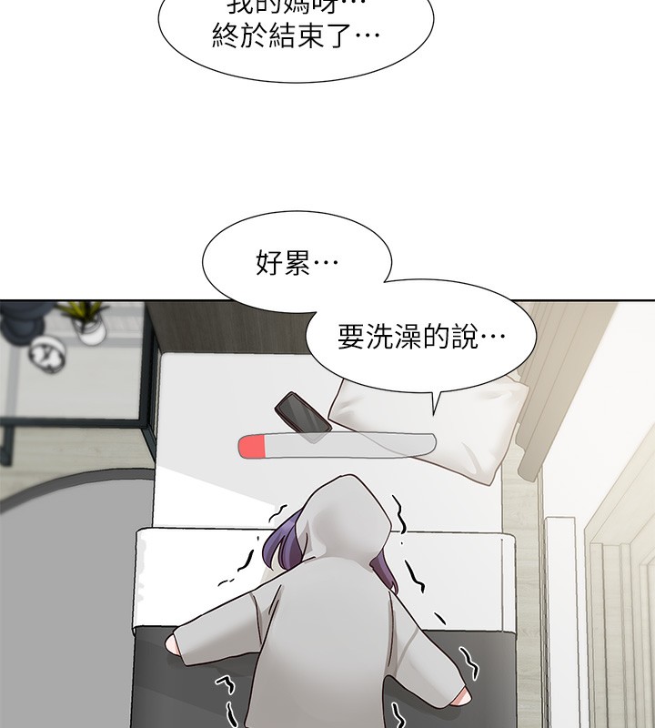 《社團學姊》漫画 第208話-李舒欣我在想要不要跟他告白