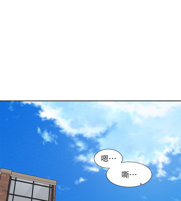 《社團學姊》漫画 第208話-李舒欣我在想要不要跟他告白