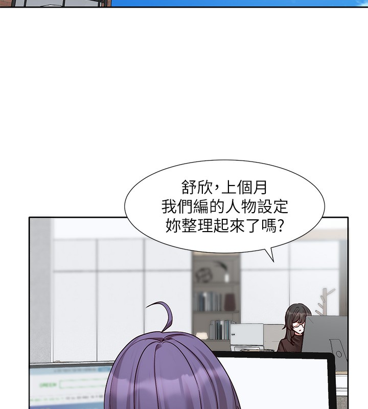 《社團學姊》漫画 第208話-李舒欣我在想要不要跟他告白